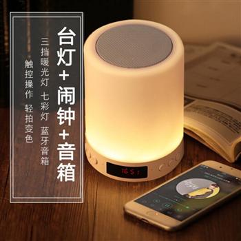創(chuàng)意實(shí)用無(wú)線藍(lán)牙音箱鬧鐘七彩燈臺(tái)燈智能迷你小音響小夜燈