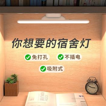 酷斃LED小臺燈USB充電護(hù)眼書桌學(xué)生寢室神器長條燈管吸附式宿舍燈