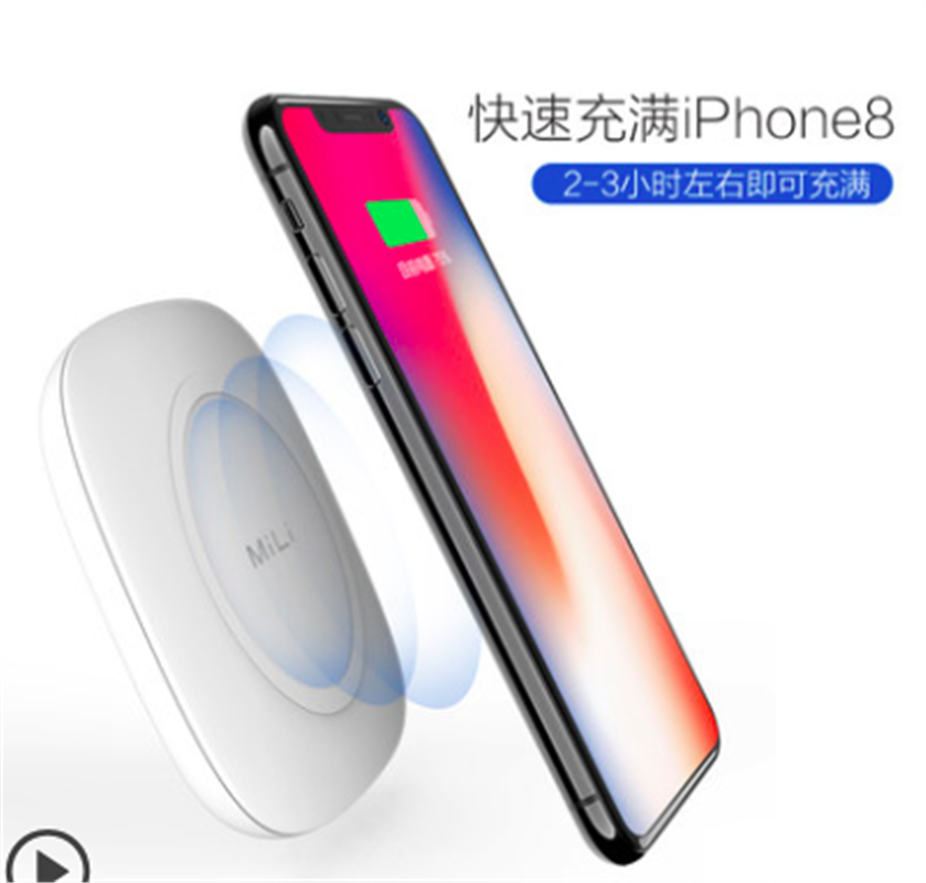MiLi正品iPhoneX無(wú)線充電器小米mix2s手機(jī)三星S8無(wú)線充電寶蘋果8plus專用QI安卓通用華為iPhone8便攜移動(dòng)電源